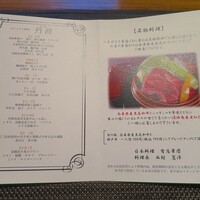 有馬 華暦 エクシブ有馬離宮 - 