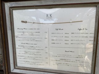 ​冬のRK GARDEN - 