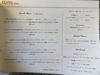 ​冬のRK GARDEN - 