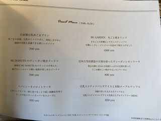 ​冬のRK GARDEN - 