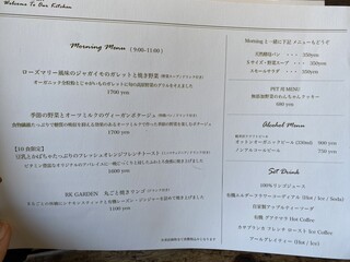 ​冬のRK GARDEN - 