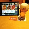YEBISU BAR グランエミオ所沢店