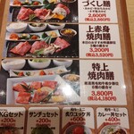 焼肉名菜 福寿 - 