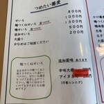 江戸蕎麦 一輪草 - 