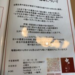 江戸蕎麦 一輪草 - 