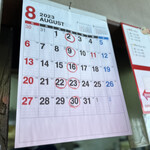 ラーメンショップ - 