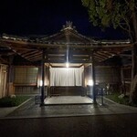 高宮庭園茶寮 - 