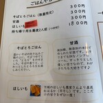 江戸蕎麦 一輪草 - 