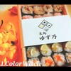 米処 ゆず乃