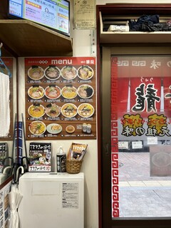 味の華龍 - 店内　メニュー