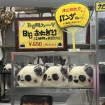 デリカぱくぱく - 