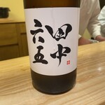 酒事と飯事 黄瀬戸 - 田中六五　純米　山田錦