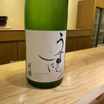 酒事と飯事 黄瀬戸 - 前菜に合う日本酒　敷嶋　うすにごり　純米吟醸　
