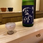 酒事と飯事 黄瀬戸 - 焼き物に合う日本酒　藍の郷　純米酒