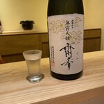 酒事と飯事 黄瀬戸 - 無窮天穏 齋香(さけ) 純米大吟醸 佐香錦 