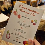 サロン・ド・テ・アルション - 