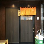 Tsukiji Imadu - 