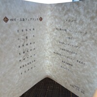 花梨 - 