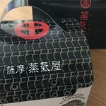 薩摩蒸氣屋 - 