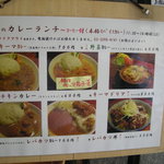 さば銀 - カレーランチのメニュー