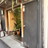 やげんぼり 赤坂店 - 