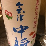 酒ありき肴与一　 - 