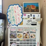 きくや - 券売機