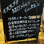 琉球ミクソロジースタイル バー アルケミスト - 