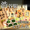 Hakata Kushiyaki Yasai Kushimaki Dogenne - 