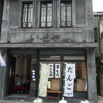 いせや - （2023/6月）外観
