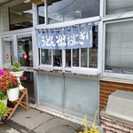 圭子ちゃんの店 - 駅外側の窓口