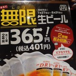 格安ビールと鉄鍋餃子 3・6・5酒場 - 