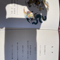 皇家龍鳳 (リーガロイヤルホテル大阪) - 