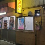 三九ラーメン - 