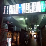 Yo I Gokoro - 三島駅前通り名店街