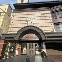 天壇  祇園本店 - 