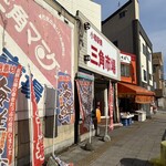 北のどんぶり屋 滝波食堂 - 小樽三角市場入口