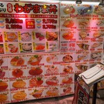 北のどんぶり屋 滝波食堂 - メニュー２