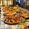 シェーキーズ 渋谷店