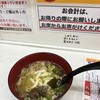 かすうどん 恵美須屋 2号店