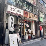 薬膳出汁カレー時計仕掛けのスパイス - 店頭1