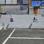 たいやき あん - 