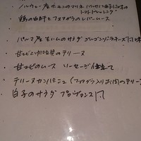 モナミ ピエロ - Ａコースのメニュー（オードブルのみ）