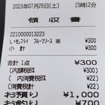 佐野S.A 下り　串焼き屋台 - クイックペイは使用不可でうちら現金支払い