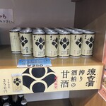 男山酒造り資料館 - ドリンク写真:蔵元限定"復古酒"の甘酒