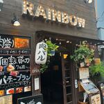 レインボー中野 - 