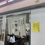 一芳亭 船場店 - 