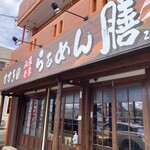 Susukino Ramen Zen - 