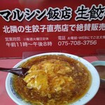 マルシン飯店 - 