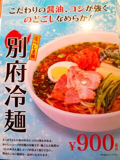 焼肉なべしま - 冷麺もいいな～